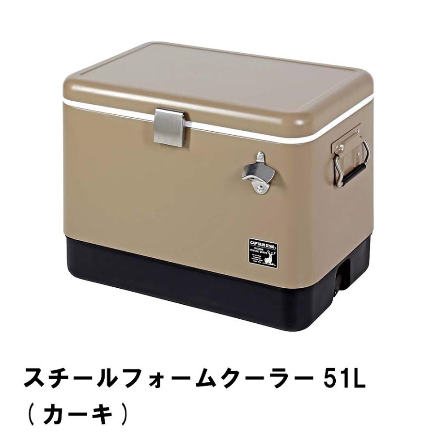 値下げ スチールフォームクーラー51L