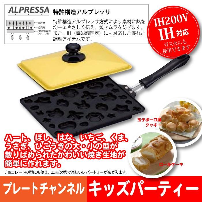IH対応 フライパン 焼き型 プレート 星 ハート 花 いちご くま うさぎ 飛行機 パンケーキ ホットケーキ ハンバーグ 卵焼き たまご焼き キ 爆買 母の日