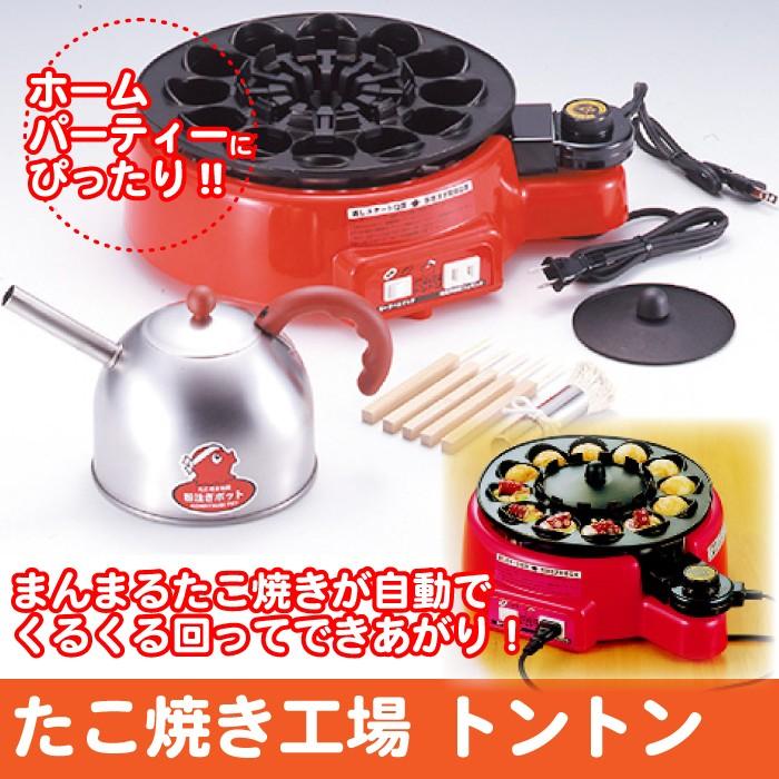 値下げ 着脱式 自動たこ焼き器 12穴 たこ焼き器 ホットプレート たこ焼き機 フッ素樹脂加工 自動 回転 家庭用 電気たこ焼き器 たこ焼き工場 トントン