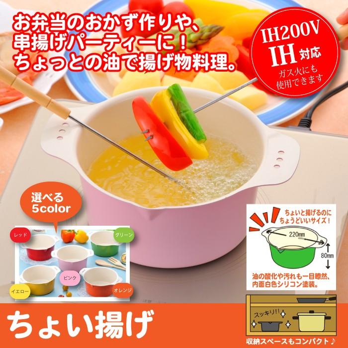 Ih対応 天ぷら鍋 ミニ ちょい揚げ 両手 てんぷら鍋 揚げ物鍋 あげもの 揚げ物 フライ 鍋 なべ 卓上 日本製 Ih ガス火 ガス フライ鍋 M5 Mgksg56 ソファ クッション イスの座ログ 通販 Yahoo ショッピング