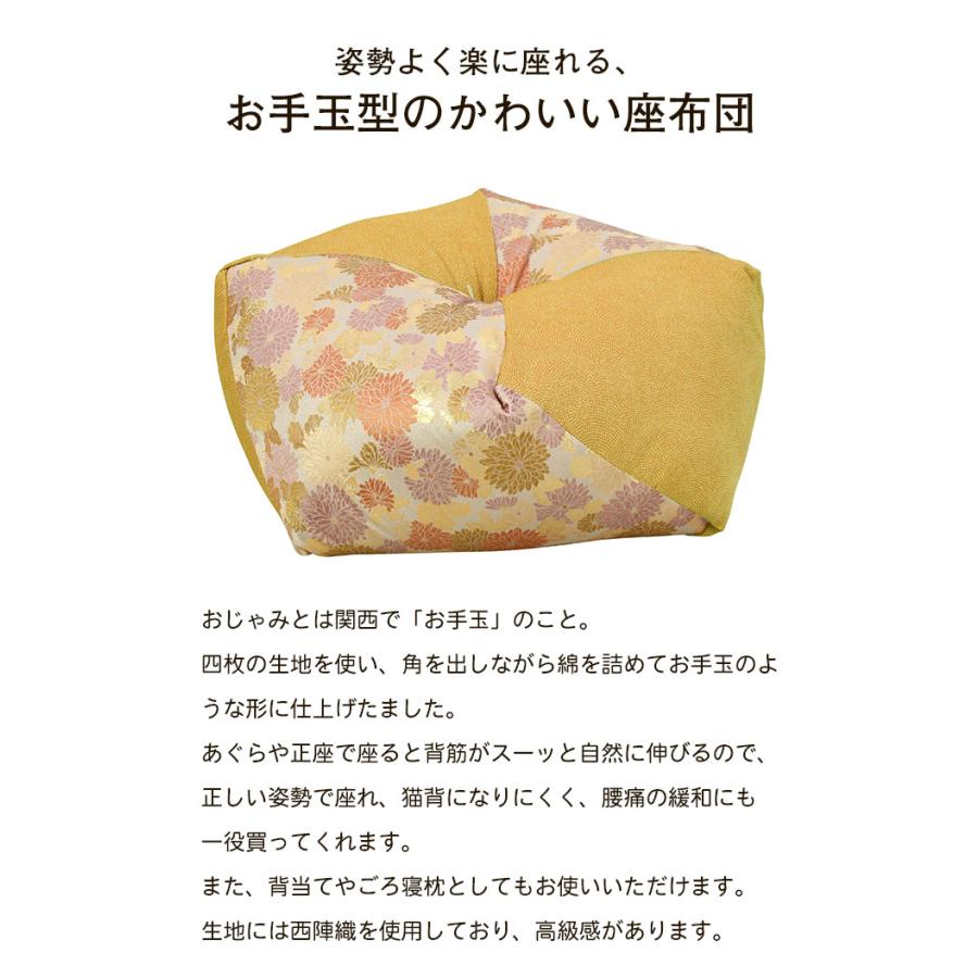 正座椅子 敬老の日 座布団 おじゃみ 正座 クッション あぐら ざぶとん クッション お手玉 和室 旅館 背あて 背当て 枕 ごろ寝 日本製 贈り物 プレゼント 母の日 M5 Mgksz ソファ クッション イスの座ログ 通販 Yahoo ショッピング