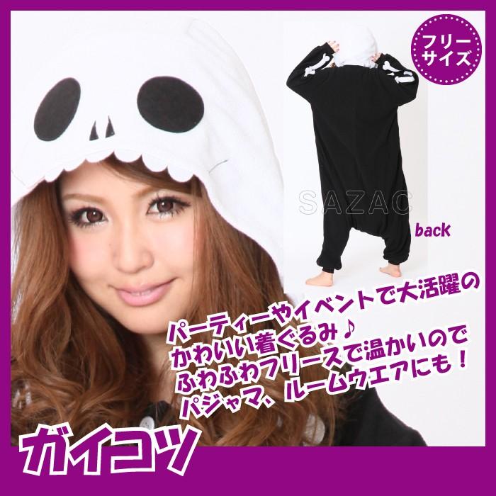 着ぐるみ ガイコツ 男女兼用 フリーサイズ 大人用 パジャマ フリース