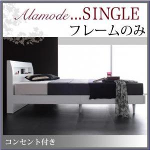 人気特価激安 ベッド すのこベッド シングル ベッドフレームのみ アラモード ベッド おしゃれ シングルベッド ベッドフレーム フレームカラー ウェンジブラウン Hqpt Com