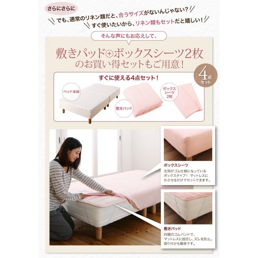 分割式 脚付きマットレスベッド ボンネル マットレスベッド ショート丈 ベッドパッド・シーツセット付き セミダブル 脚30cm 分割式 脚付きマットレスベッド
