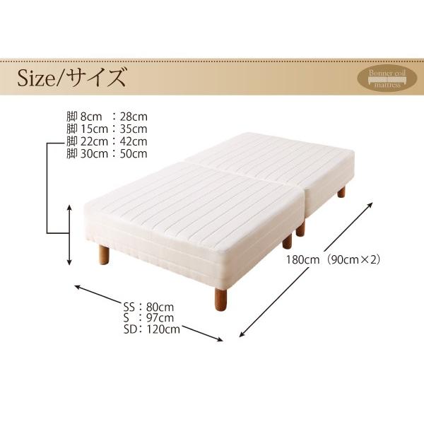 分割式 脚付きマットレスベッド ボンネル マットレスベッド ショート丈 ベッドパッド・シーツセット付き セミダブル 脚30cm 分割式 脚付きマットレスベッド