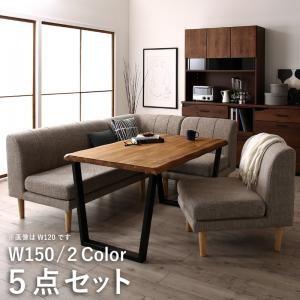 ダイニングテーブルセット 5点セット テーブル+2人掛けソファ1脚+1人掛けソファ2脚+コーナーソファ1脚 幅150cm Laven レーヴン