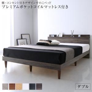 楽天 ベッド ダブルベッド すのこベッド ベッド おしゃれ 棚付き スノコ ベッド マットレス付き プレミアムポケット ダブル Alcester オルスター 新着商品 Epicmountainbike Com