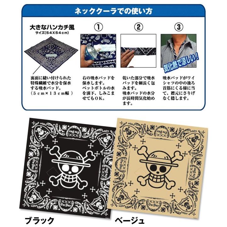 バンダナ ワンピース x クールビット ONE PIECE 夏 熱中症対策