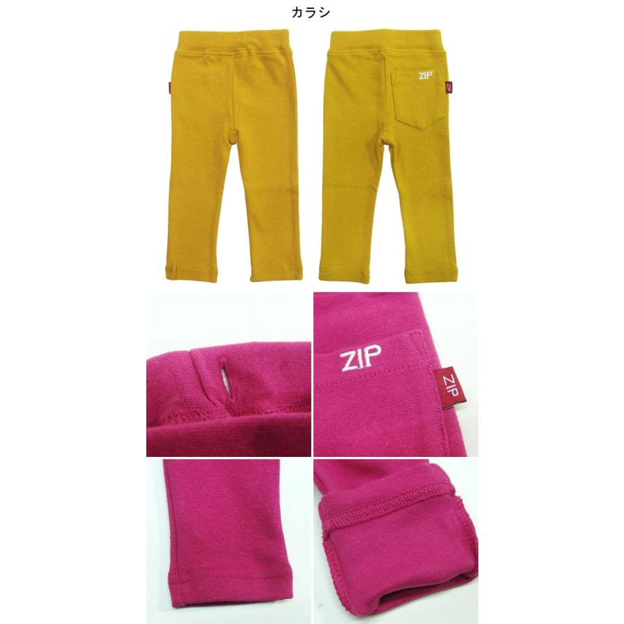 パンツ キッズ ZIP CLUB ジップクラブ ストレッチパンツ ボトム