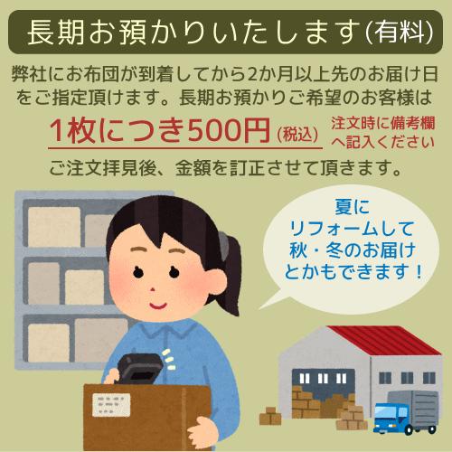 【2，000円OFFクーポン】 羽毛布団 打ち直し リフォーム 足し羽毛 グース 500g クイーンからクイーン オールシーズンタイプ ベーシックコース_8