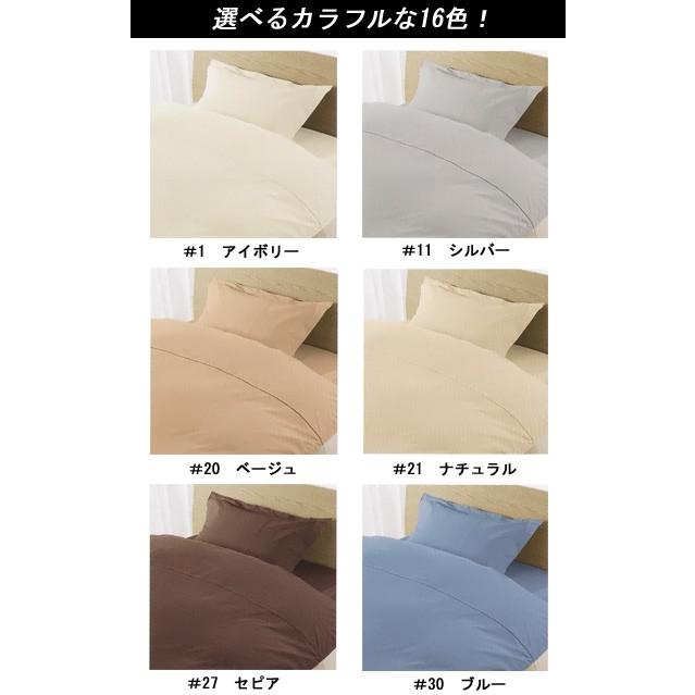 (日本製)AMISH COLOR(アーミッシュカラー)　16色カバー(ベッドシーツ)セミダブル(インテリア/寝具/ファブリック/新生活/快適/一人暮らし/衣替え/模様替え/引っ越｜suyasuya｜03