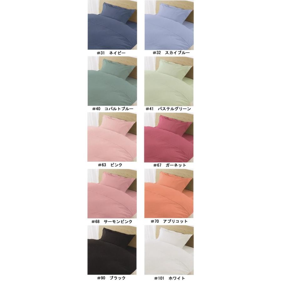 (日本製)AMISH COLOR(アーミッシュカラー) 16色カバー(掛けカバーリング)シングルロング(インテリア/寝具/ファブリック/新生活 ...