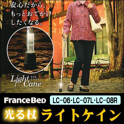 FranceBed 光る杖 Reha tech Light Cane 1本入 フランスベッド光る杖『ライトケイン』 リハテックLC-06,LC-07L(左手用