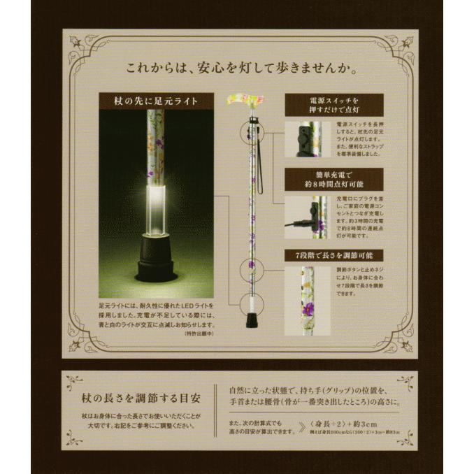 フランスベッド光る杖『ライトケイン』 リハテックLC-09,LC-10 FRANCEBED Light Cane Reha tech : 羽毛ファクトリーすやすや - 通販 - Yahoo!ショッピング フランスベッド光る杖『ライトケイン』 リハテックLC-09,LC-10 FRANCEBED Light Cane Reha tech : 羽毛ファクトリーすやすや - 通販 - Yahoo!ショッピング