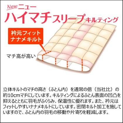 羽毛布団 ダブル ポーランド産ホワイトマザーグース (日本製