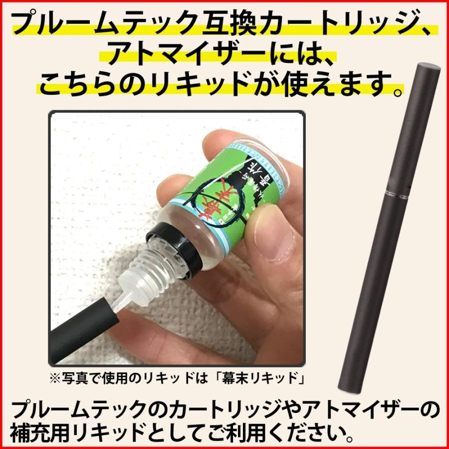 プルームテック プラス リキッド 補充 Vape 大容量 100ml 電子タバコ お龍w ライチ メンソール 国産リキッド 幕末 ベイプ 再生 カートリッジ フルーツ Baku 100 10 Suyell 電子タバコの通販専門店 通販 Yahoo ショッピング