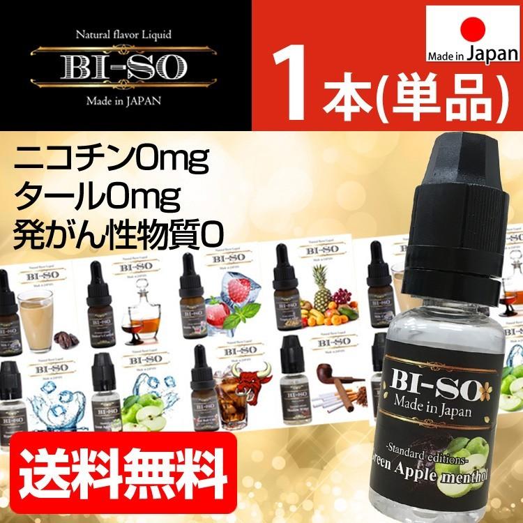 グリーンアップルメンソール など 電子タバコ リキッド ビソー プルームテック リキッド 国産 Bi So ビソ 15ml バニラ レッドブル Bi So Ad Suyell 電子タバコの通販専門店 通販 Yahoo ショッピング