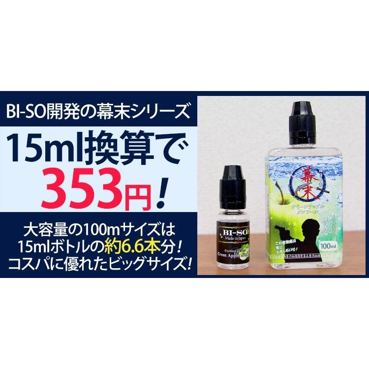 グリーンアップルメンソール ビソー リキッド 電子タバコ リキッド 国産 Bi So ビソ 15ml 青りんごメンソール 電子タバコ Biso 02 15 Suyell Japan 通販 Yahoo ショッピング