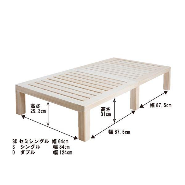 【推し】 総桐ステージ すのこベッド シングル (フレームのみ) 幅100×奥行200×高さ37cm 木製 桐材 通気性 組立品 ベッドフレーム〔代引不可〕 【2387756693】(14710円)