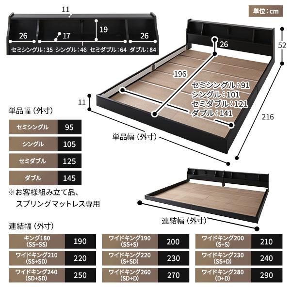 激安正規 ベッド 日本製 低床 連結 ロータイプ 照明 棚付き コンセント