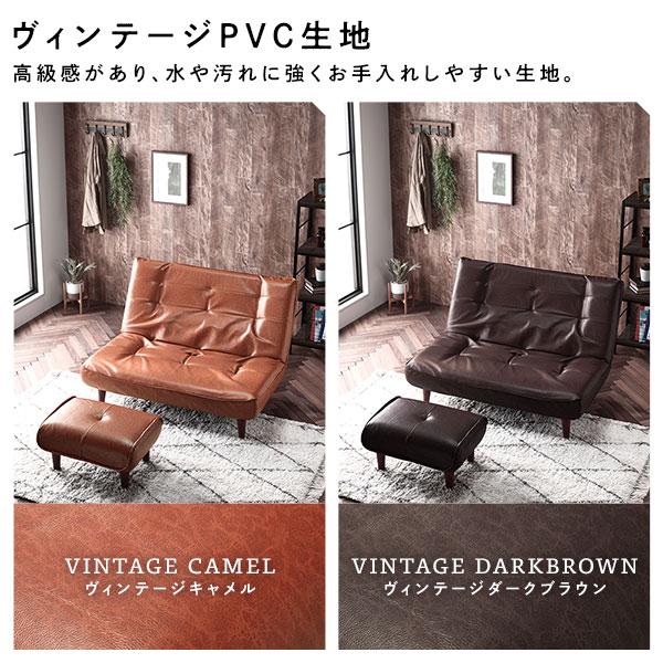 【超激レア】 ハイバックソファー/ローソファー 〔2人掛け＋オットマン付き ヴィンテージPVC生地 ヴィンテージダークブラウン〕 脚部：ナチュラル リクライニ...〔代引不可〕 【3411456344】(21017円)