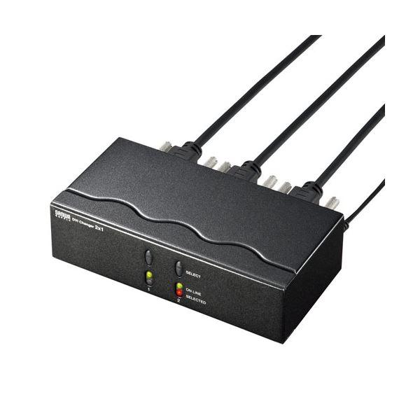 【中古品 】 サンワサプライ ディスプレイ切替器(DVI24pin用)・2回路 SW-EDV2N2 【J1701888639】(10485円)