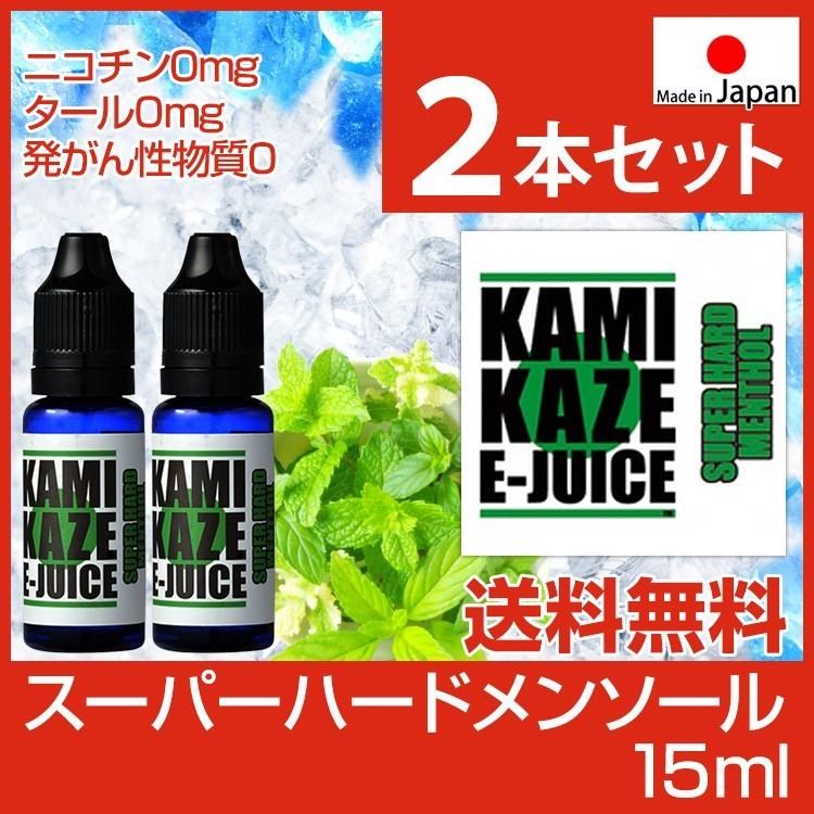 電子タバコ リキッド 国産 カミカゼ KAMIKAZE E-JUICE 2本セット KAMIKAZE スーパーハードメンソール 15ml 神風 正規品  ベイプ フレーバー 安全 :kami-01-01-m2:Suyell LIZ - 通販 - Yahoo!ショッピング