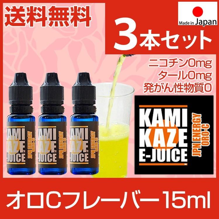 電子タバコ リキッド 国産 カミカゼ Kamikaze E Juice 3本セット Energy Oro C オロc 15ml 神風 正規品 ベイプ フレーバー 安全 電子煙草 Kami 11 01 M3 Suyell Japan 通販 Yahoo ショッピング