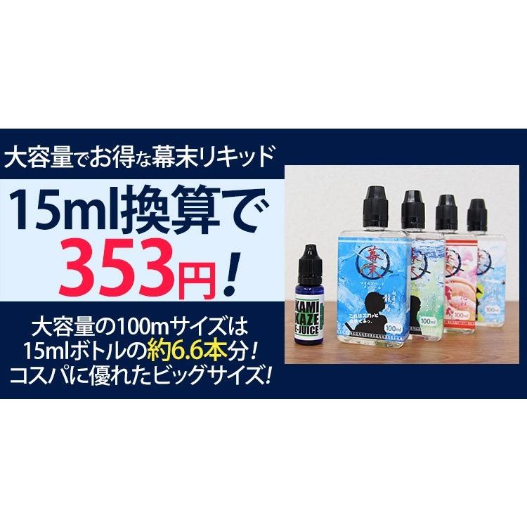 3本選べるセット 送料無料 電子タバコ カミカゼ ベイプ リキッド Kamikaze E Juice 神風 スーパーハードメンソール レッドブル モンスターなど プルームテック Kami Fukubukuro2 Suyell 電子タバコの通販専門店 通販 Yahoo ショッピング
