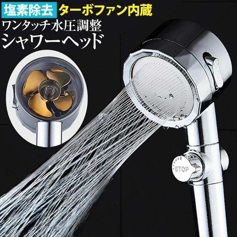シャワーヘッド 節水 増圧 水圧強い 塩素除去 浄水 優し 水流 高水圧 低水圧 切り替え シャワー おしゃれ 便利 バス お風呂 美髪 美肌 Next Shawa 04 Suyell Liz 通販 Yahoo ショッピング