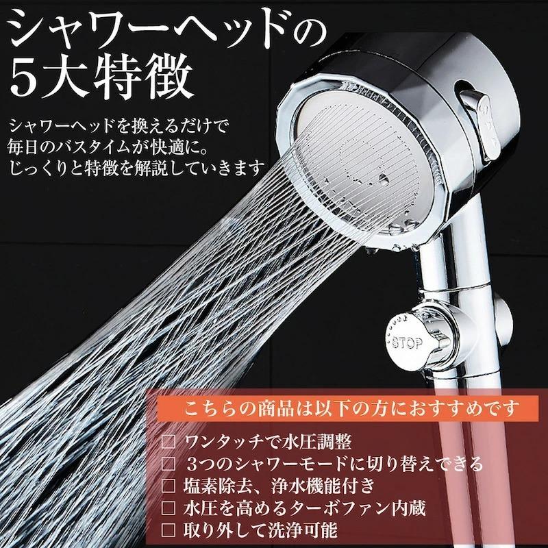 シャワーヘッド高圧節水シャワーターボファンシャワーヘッドフィルター付き 一時停止簡単インストール 出群