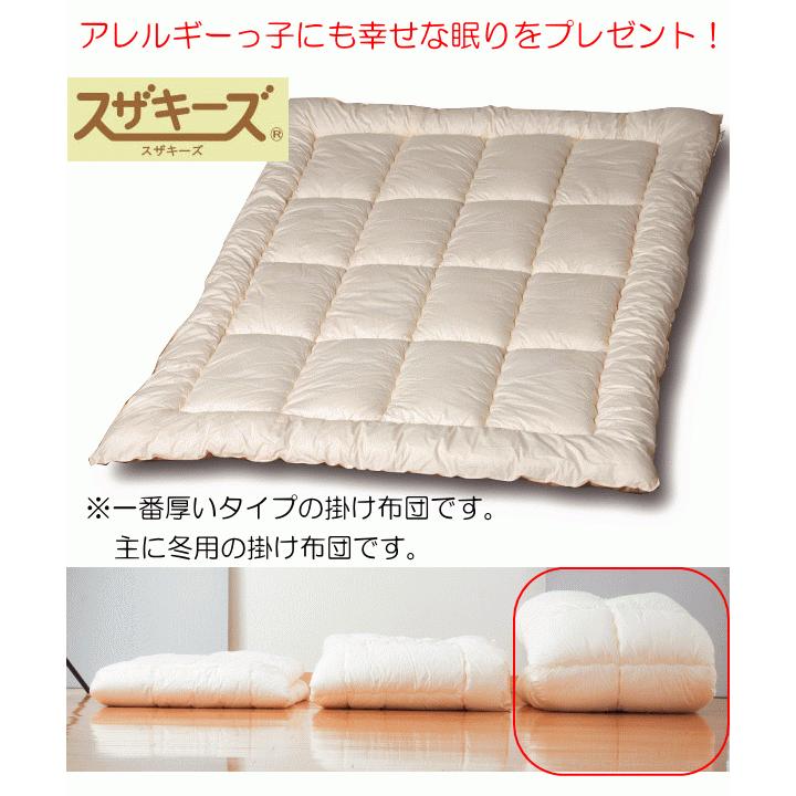 洗える人工羽毛布団 アレルギー対策 　シングル 2個セット 　　在庫後3点限り！ スザキーズ掛け布団 シングルサイズ アレルギー対策 防ダニ