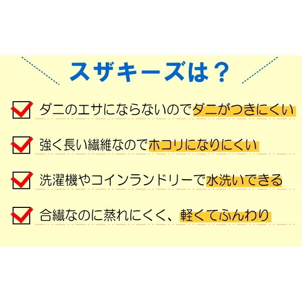 スザキーズ合い掛け布団 セミダブルサイズ アレルギー対策 防ダニ ハウスダスト 洗える布団 春 秋 丸洗い コンフォロフト 国産 日本製 送料無料｜suzakifuton｜05