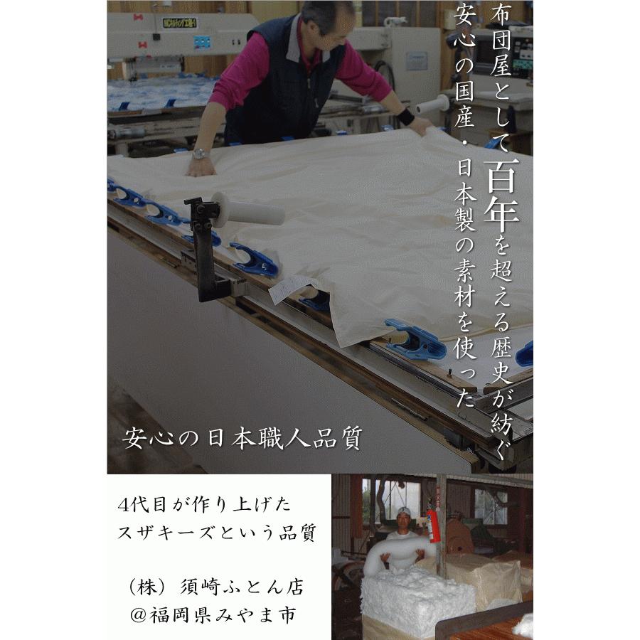スザキーズ合い掛け布団 クイーンサイズ アレルギー対策 防ダニ ハウスダスト 洗える布団 春 秋 丸洗い Soft-as-Cloud 国産 日本製 化学物質不使用 送料無料_12