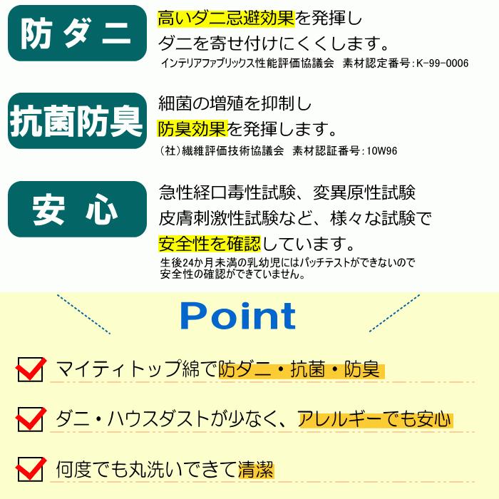 送料無料！お手頃防ダニ洗える敷き布団 ダブルサイズ 日本製 国産 アレルギー対応 固綿 敷き布団 マイティトップ コンフォロフト 抗菌 防臭_5