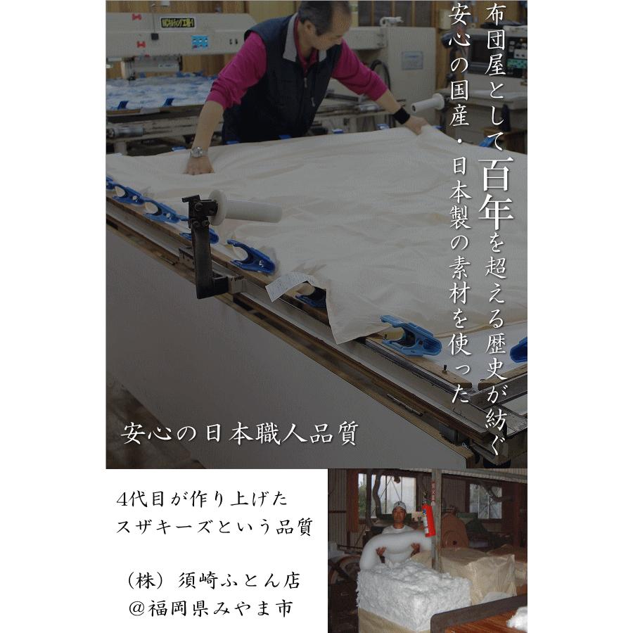 アレルギー対策お布団お勧めAセット セミダブルサイズ スザキーズ 布団セット 洗える布団 防ダニ ハウスダスト 洗濯機 まるで羽毛布団 送料無料の画像