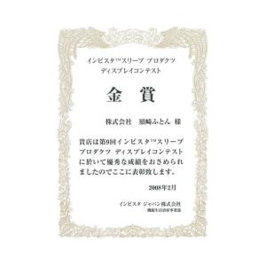 インビスタ敷きパッド シングルサイズ 100×210cm ベッドパッド 日本製 国産 送料無料 アレルギー対応 洗える掛け布団 ダクロン クォロフィル 4穴｜suzakifuton｜08