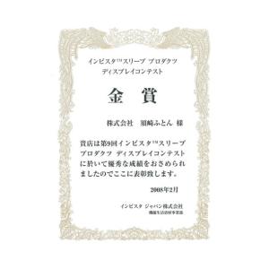 インビスタ三層式敷き布団 シングルサイズ 100×210cm日本製 国産 送料無料 アレルギー対応 ダクロン クォロフィル 4穴 ご家庭では洗えません｜suzakifuton｜08