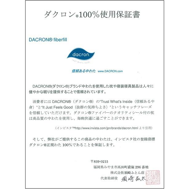 インビスタ三層式敷き布団 ダブルサイズ 140×210cm日本製 国産 送料無料 アレルギー対応 ダクロン クォロフィル 4穴 ご家庭では洗えません｜suzakifuton｜07