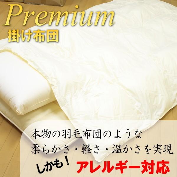 高知インター店 スザキーズプレミアム掛け布団 セミダブルサイズ 羽毛布団のような寝心地 洗える ふとん ウォッシャブル アレルギー対策 防ダニ 清潔 国産 Sp1010 Suzakiヤフー店 通販 Yahoo ショッピング 海外輸入 Artech Mi It