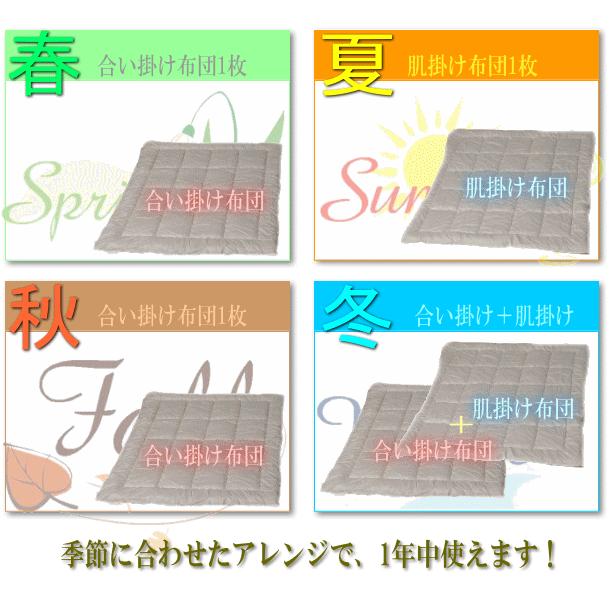 送料無料！スザキーズプレミアムデュエット掛け布団-ダブルサイズ-オールシーズン対応 洗える ふとん 年中 アレルギー対策 防ダニ 清潔 国産｜suzakifuton｜04