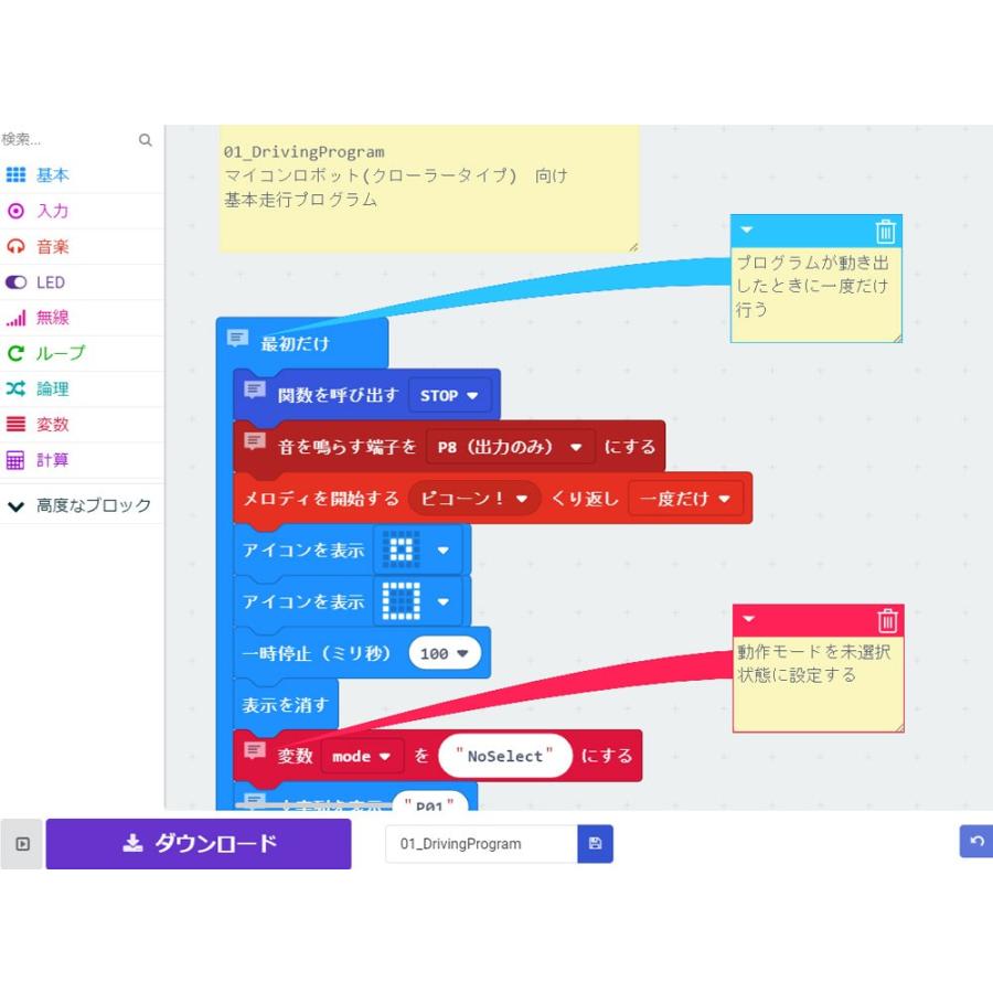 タミヤ マイコンロボット工作セット ホイールタイプ Tamiya 712 朱雀技研工房ストア 通販 Yahoo ショッピング
