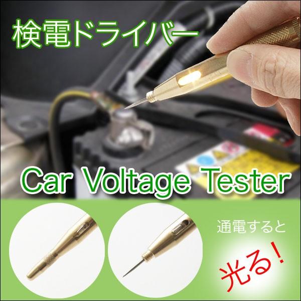 送料無料 アウトレット 検電テスター キャップ付き アルミボディ 検電ドライバー／6V〜24V｜suzion-line｜02