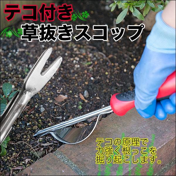園芸 ガーデニング 草むしり テコの原理をうまく利用 少ない力で頑固な雑草をグングン抜いちゃう テコ付き 草抜きスコップ 蔵ネット ヤフー店 通販 Yahoo ショッピング