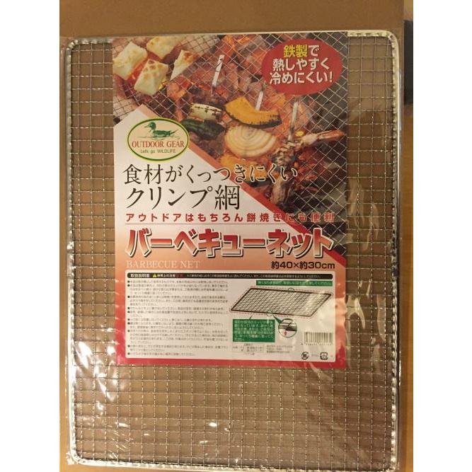 バーベキューネット qに必需品 バーベキュー 網 クリンプ網 約40 約30cm キャンプ 焼き網 アウトドア 0877 蔵ネット ヤフー店 通販 Yahoo ショッピング