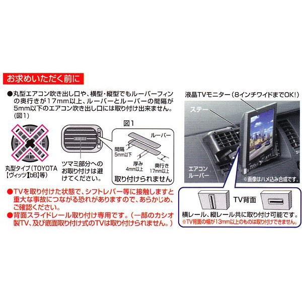 アウトレット ポータブルナビ や 車載 液晶テレビ に テレビスタンド エアコン取り付け Seiwa セイワ 車用 スタンド エアコン Tvスタンド2 P118 P118 蔵ネット ヤフー店 通販 Yahoo ショッピング