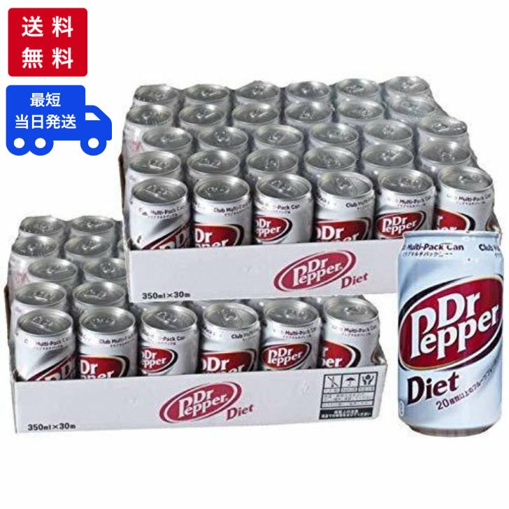 【2箱セット】ダイエットドクターペッパー350ml×30缶 コーラ ドクペ 白 ゼロ 炭酸 大人気 ゼロキロカロリー カロリーゼロ｜suzu-onlineshop