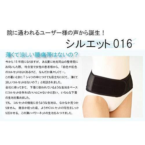 肌着感覚で装着可能なコルセット 腰 コルセット サポーター シルエット