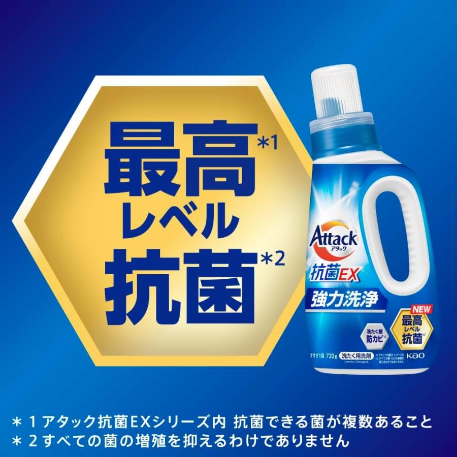 アタック アタック抗菌EX 洗濯洗剤 液体 ラスボス級の汗臭 汚れまで
