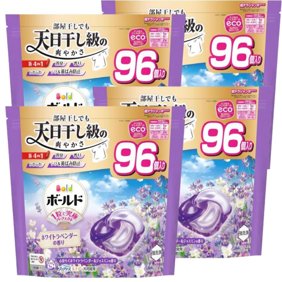 ボールド 洗濯洗剤 ジェルボール 4in1 心安らぐホワイトラベンダー